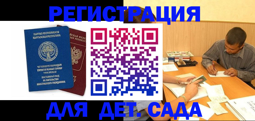 временная регистрация для школы в Южно-Сахалинске