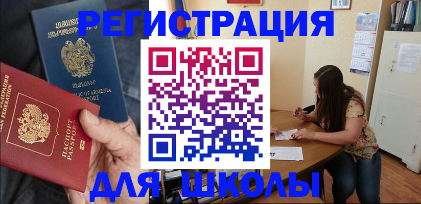 регистрация для дет. сада в Южно-Сахалинске